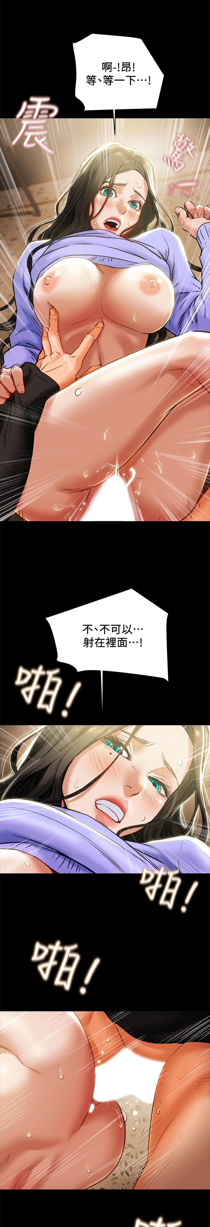 第21话-你夹得我好爽-纯情女攻略计划-野大豆（第21张）