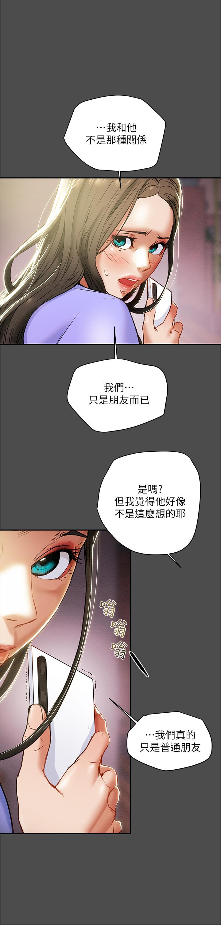 第21话-你夹得我好爽-纯情女攻略计划-野大豆（第31张）