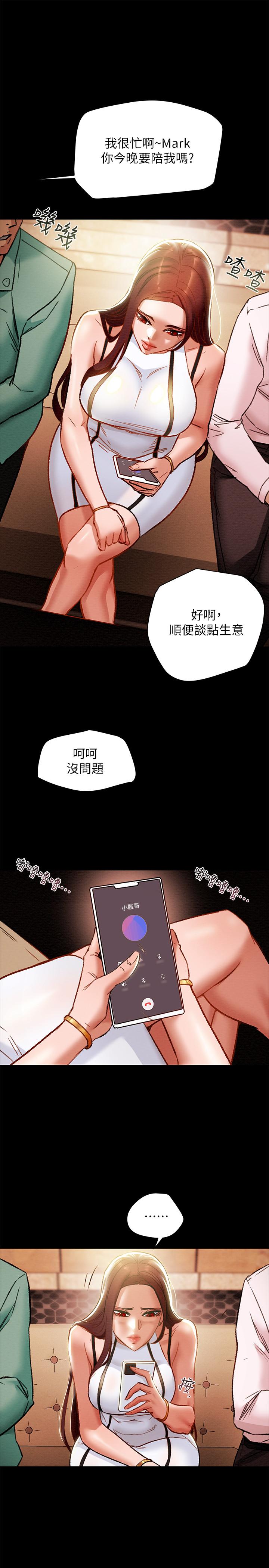 第21话-你夹得我好爽-纯情女攻略计划-野大豆（第38张）