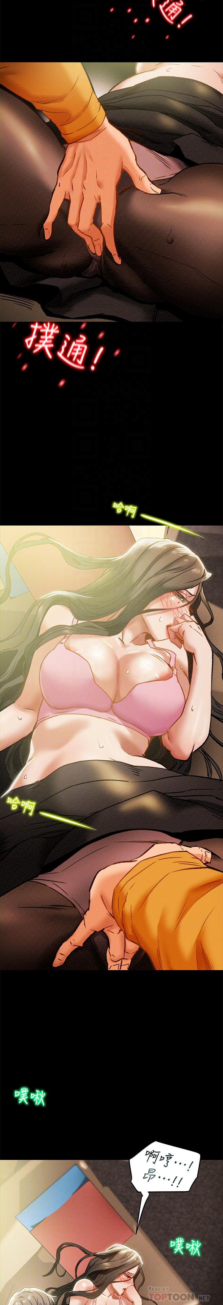 第23话-準备享受快乐的她-纯情女攻略计划-野大豆（第6张）