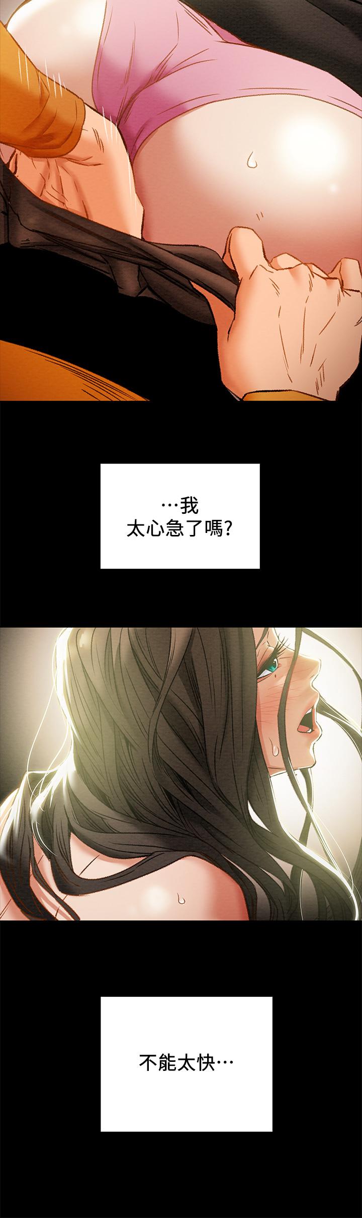 第23话-準备享受快乐的她-纯情女攻略计划-野大豆（第11张）