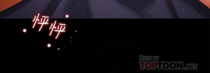 第24话-沉迷于违背道德-纯情女攻略计划-野大豆（第8张）