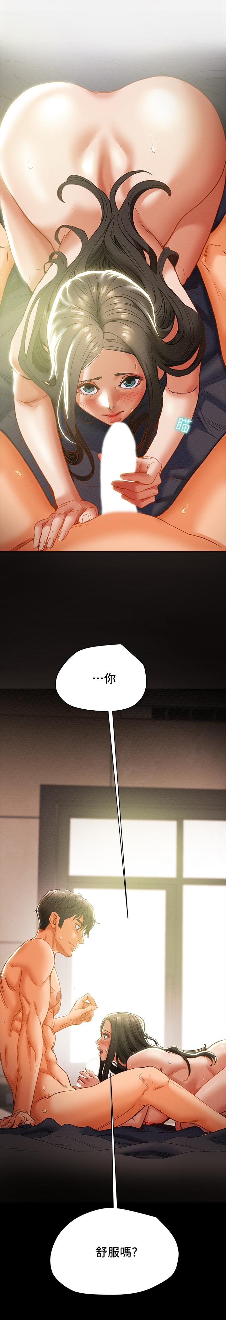 第24话-沉迷于违背道德-纯情女攻略计划-野大豆（第22张）