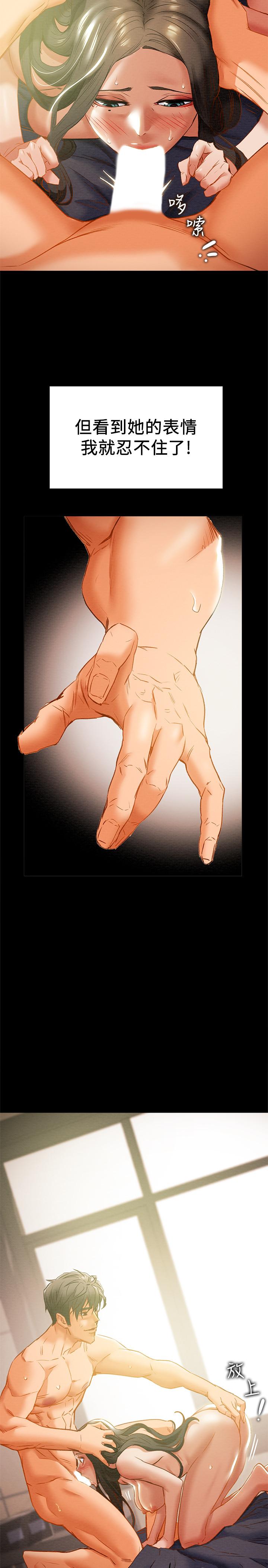 第24话-沉迷于违背道德-纯情女攻略计划-野大豆（第27张）