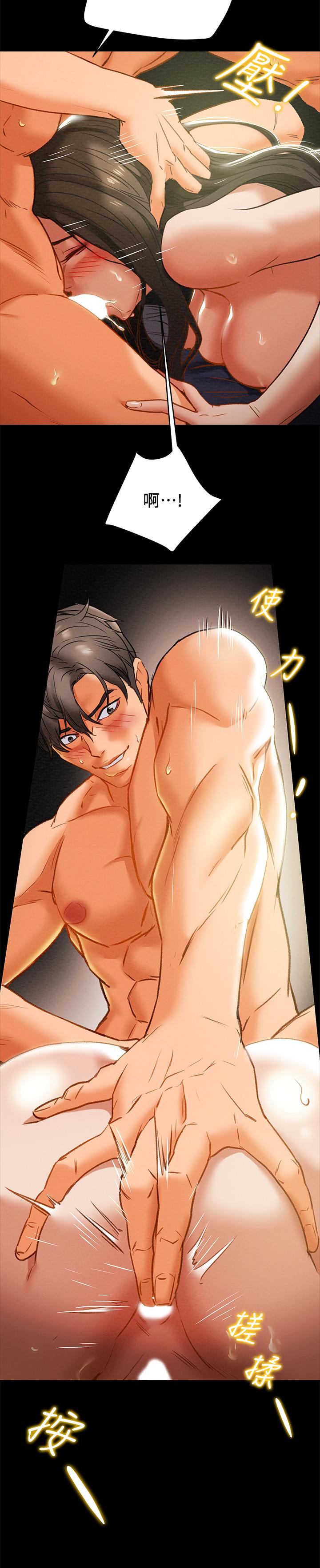 第24话-沉迷于违背道德-纯情女攻略计划-野大豆（第30张）