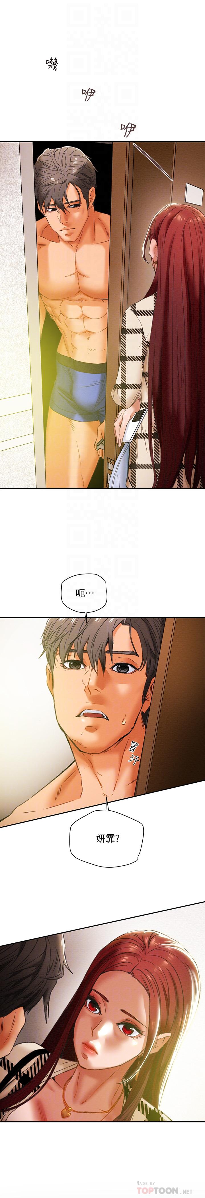 第25话-李骏对多言的真心-纯情女攻略计划-野大豆（第6张）
