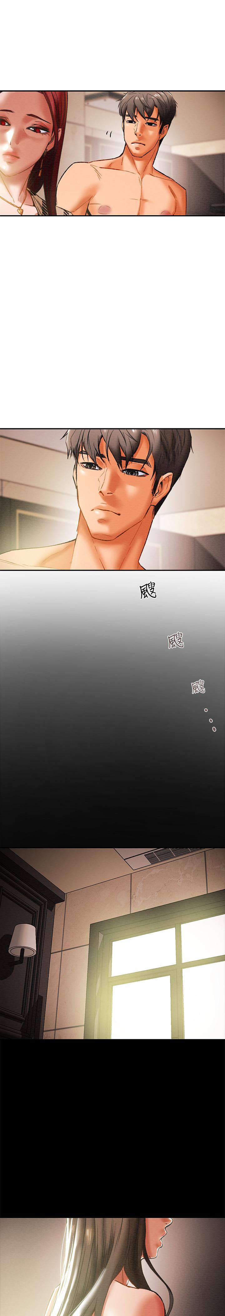 第25话-李骏对多言的真心-纯情女攻略计划-野大豆（第11张）