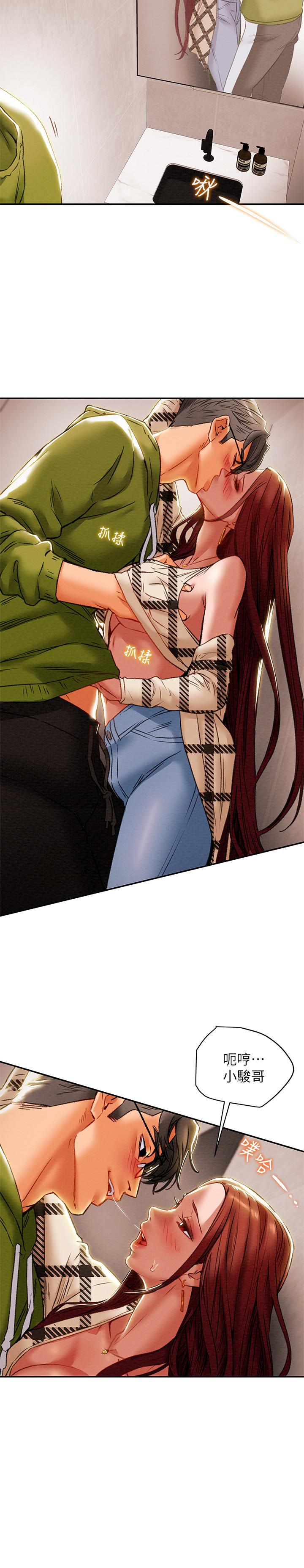 第26话-说跟我做爱最爽-纯情女攻略计划-野大豆（第9张）