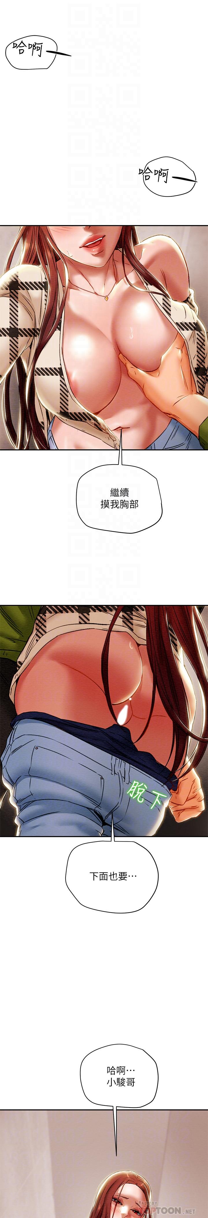 第26话-说跟我做爱最爽-纯情女攻略计划-野大豆（第10张）