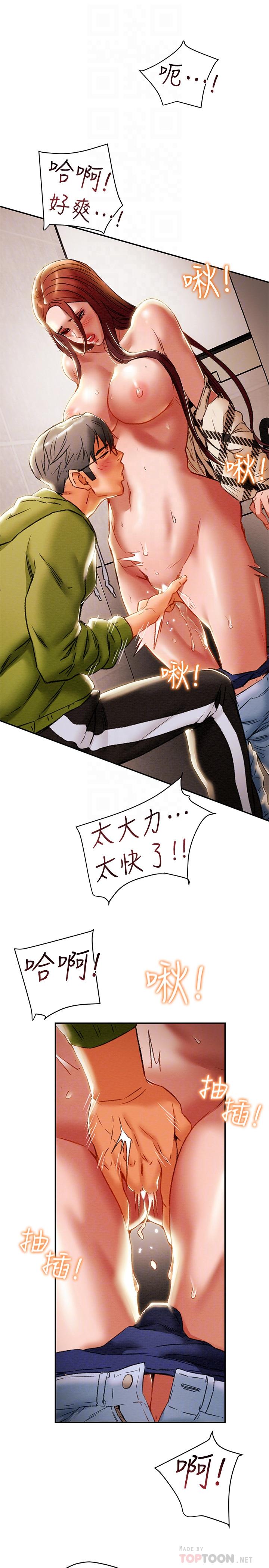 第26话-说跟我做爱最爽-纯情女攻略计划-野大豆（第14张）