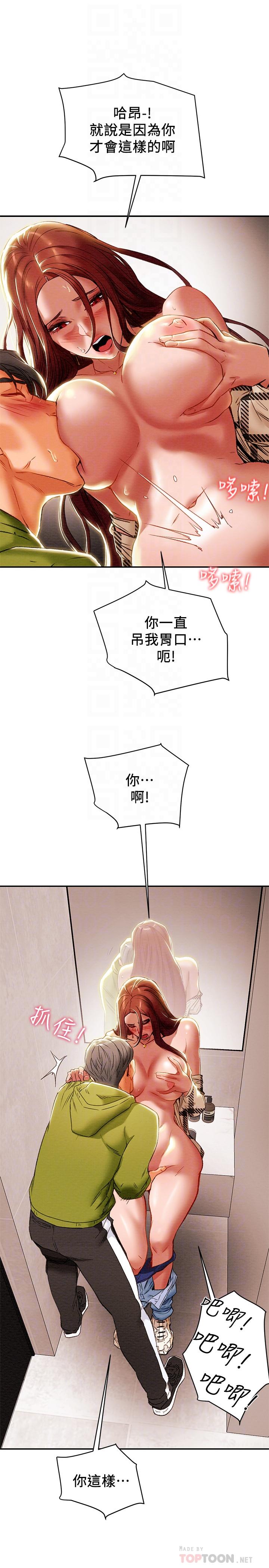 第26话-说跟我做爱最爽-纯情女攻略计划-野大豆（第16张）