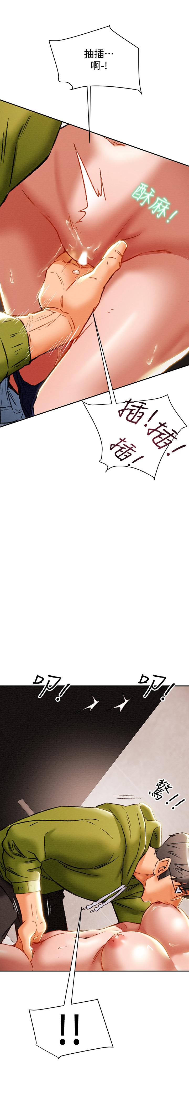 第26话-说跟我做爱最爽-纯情女攻略计划-野大豆（第17张）