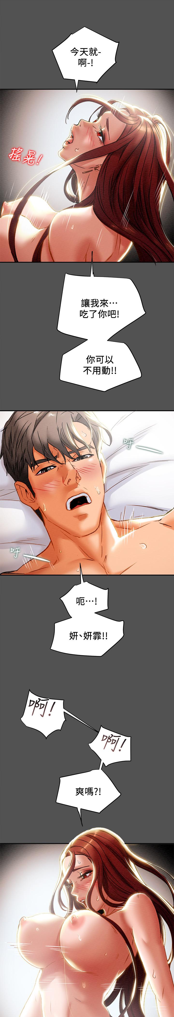 第27话-顶到底了-纯情女攻略计划-野大豆（第11张）