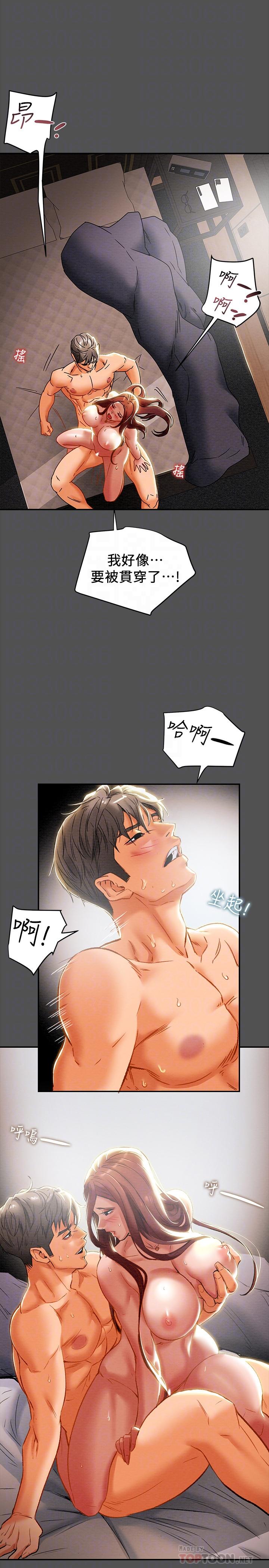 第27话-顶到底了-纯情女攻略计划-野大豆（第16张）