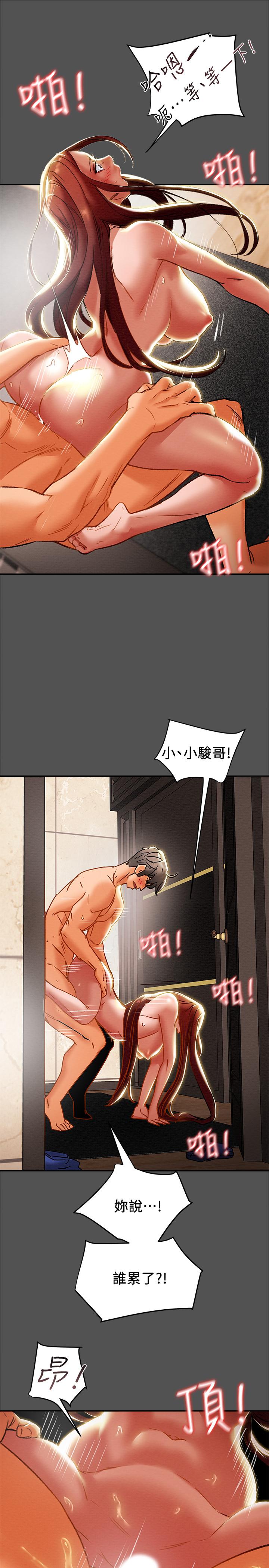 第27话-顶到底了-纯情女攻略计划-野大豆（第20张）