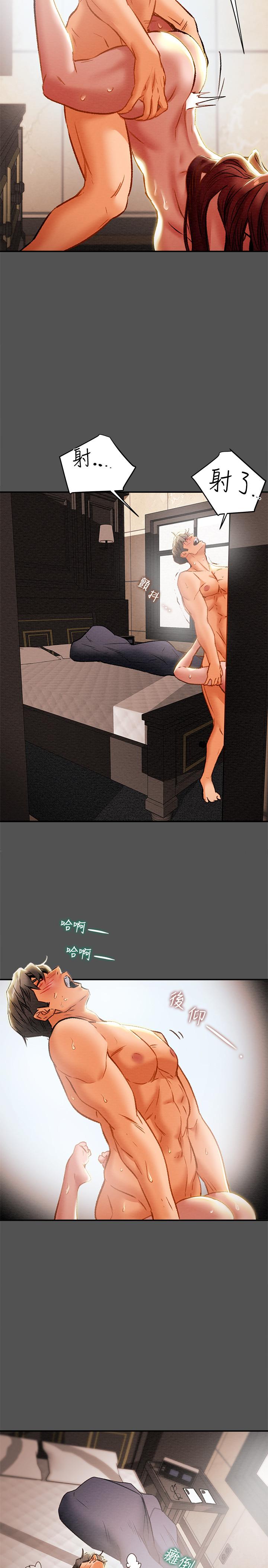 第27话-顶到底了-纯情女攻略计划-野大豆（第23张）