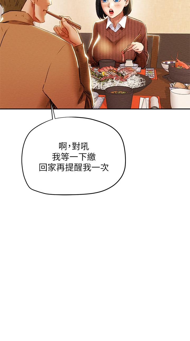 第28话-家庭主妇淫乱的私生活-纯情女攻略计划-野大豆（第5张）