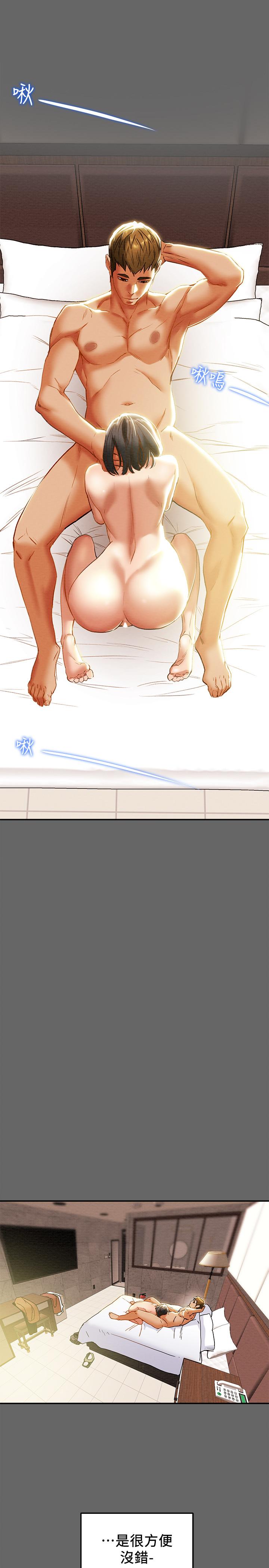 第28话-家庭主妇淫乱的私生活-纯情女攻略计划-野大豆（第9张）