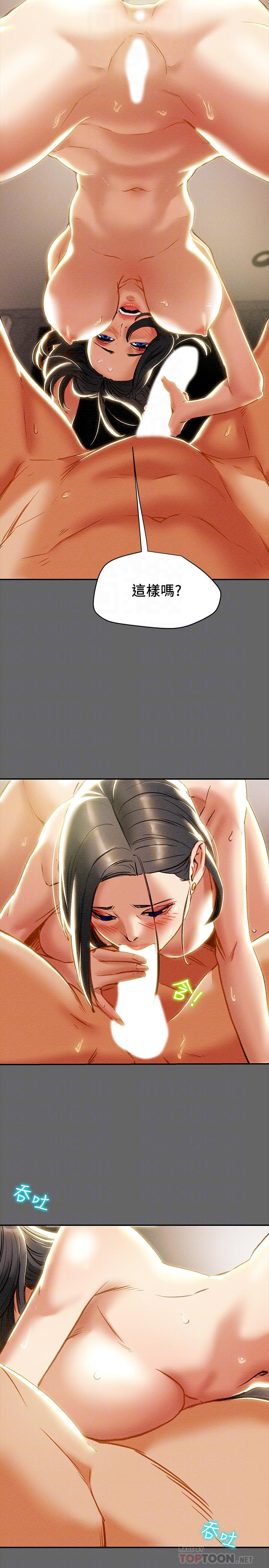 第28话-家庭主妇淫乱的私生活-纯情女攻略计划-野大豆（第14张）