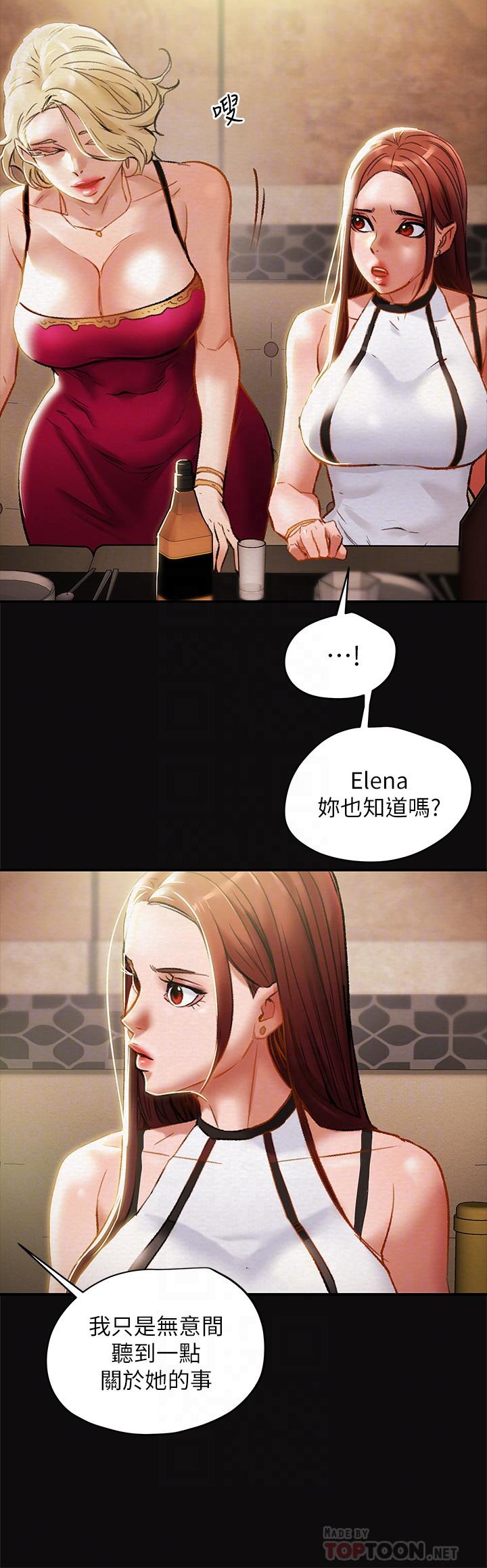 第29话-趁老婆睡着偷偷去隔壁房-纯情女攻略计划-野大豆（第4张）