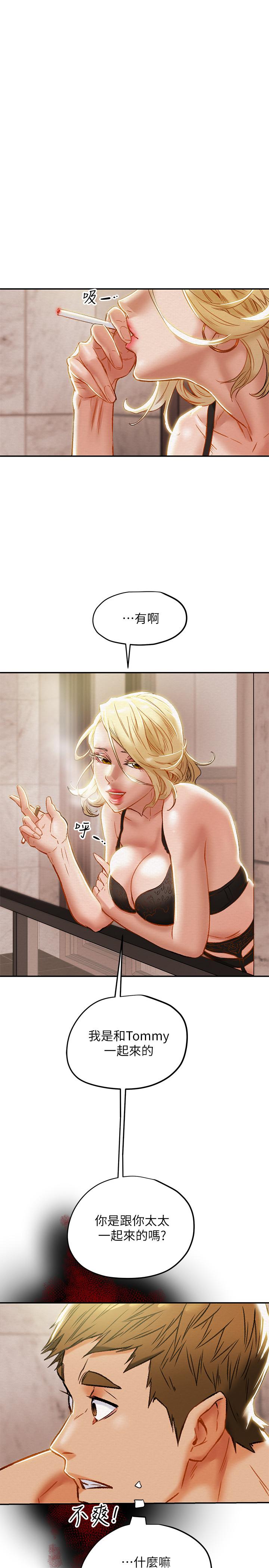 第29话-趁老婆睡着偷偷去隔壁房-纯情女攻略计划-野大豆（第11张）