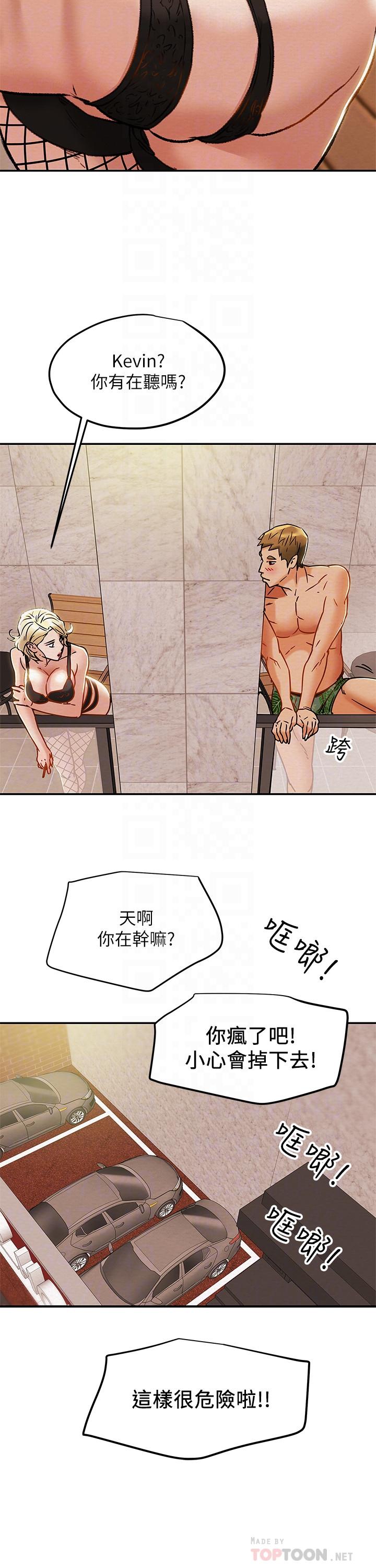 第29话-趁老婆睡着偷偷去隔壁房-纯情女攻略计划-野大豆（第14张）