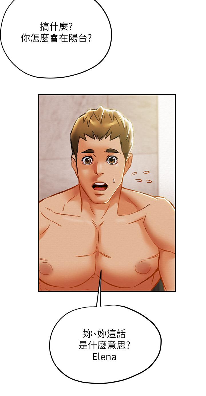 第29话-趁老婆睡着偷偷去隔壁房-纯情女攻略计划-野大豆（第20张）