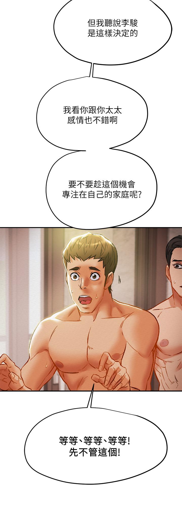 第29话-趁老婆睡着偷偷去隔壁房-纯情女攻略计划-野大豆（第22张）