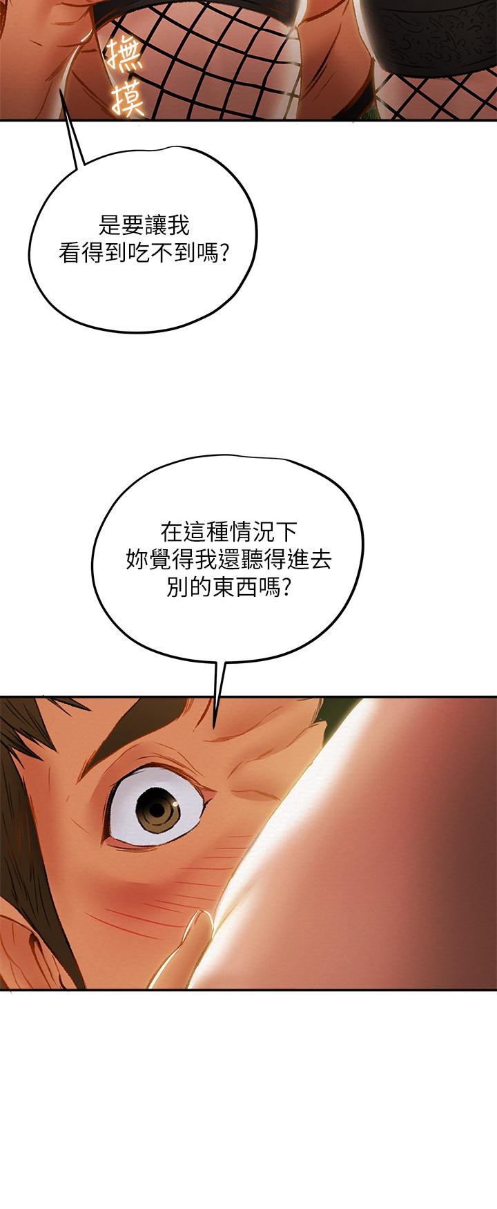 第29话-趁老婆睡着偷偷去隔壁房-纯情女攻略计划-野大豆（第24张）