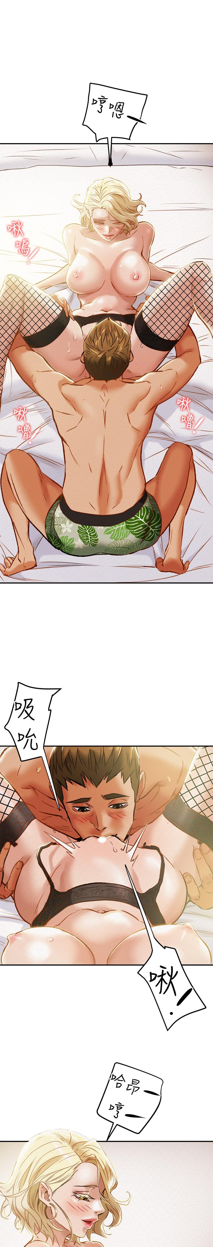 第30话-和老婆完全不同档次的技术-纯情女攻略计划-野大豆（第5张）