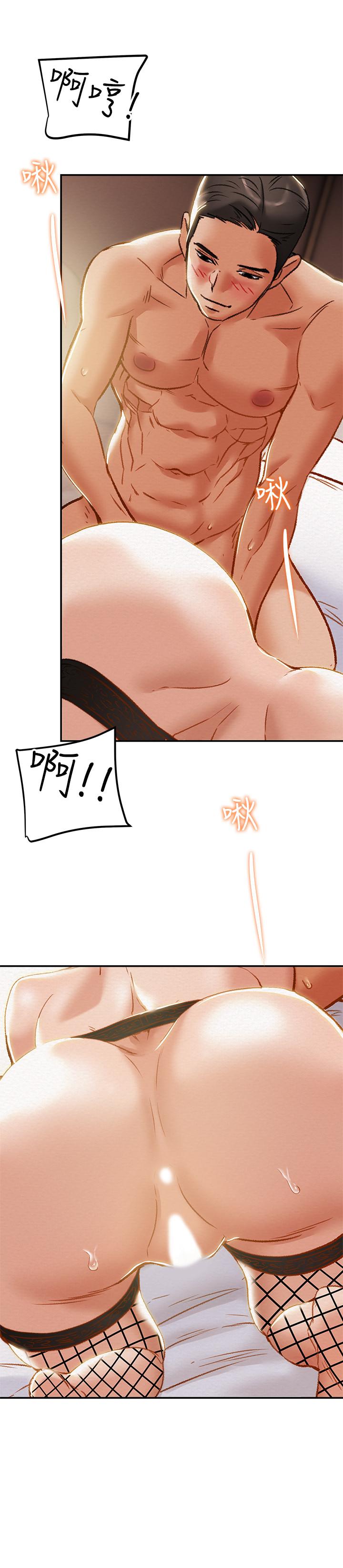 第30话-和老婆完全不同档次的技术-纯情女攻略计划-野大豆（第26张）