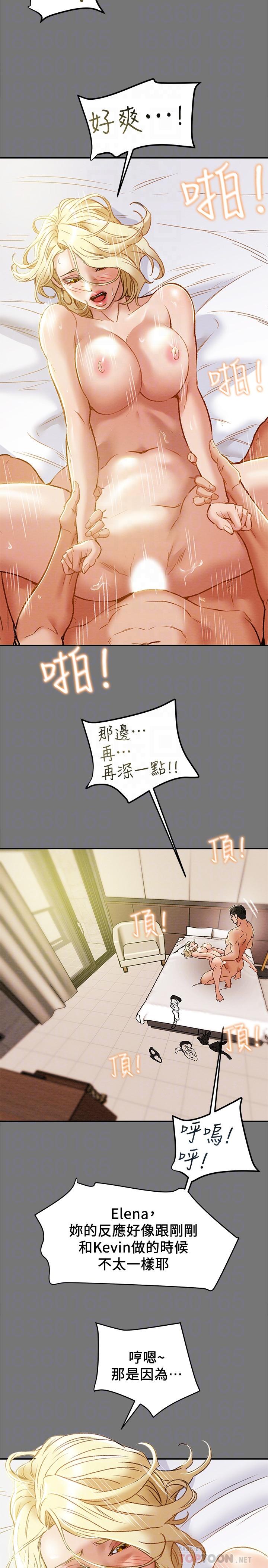第31话-逐渐大胆的要求-纯情女攻略计划-野大豆（第4张）