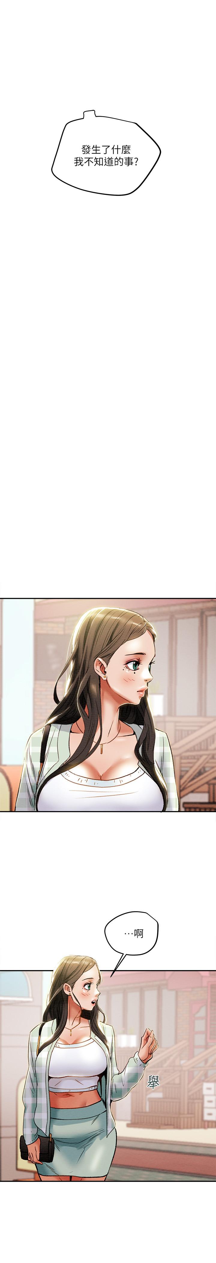 第31话-逐渐大胆的要求-纯情女攻略计划-野大豆（第19张）