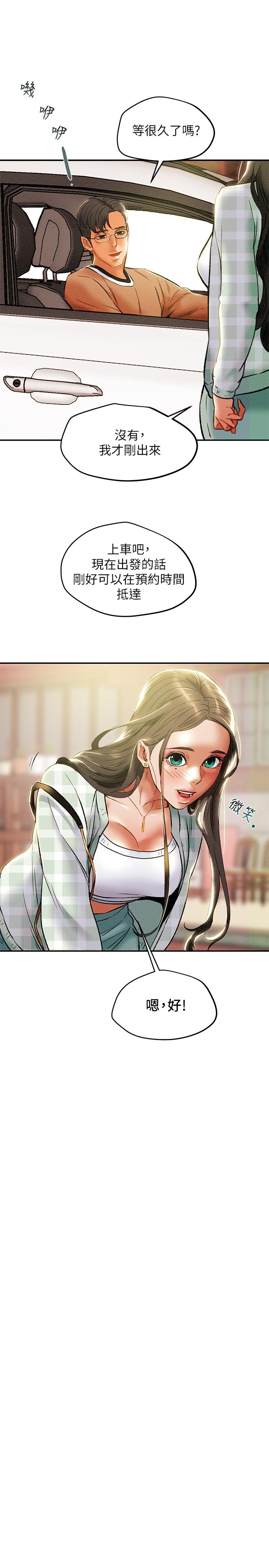 第31话-逐渐大胆的要求-纯情女攻略计划-野大豆（第21张）