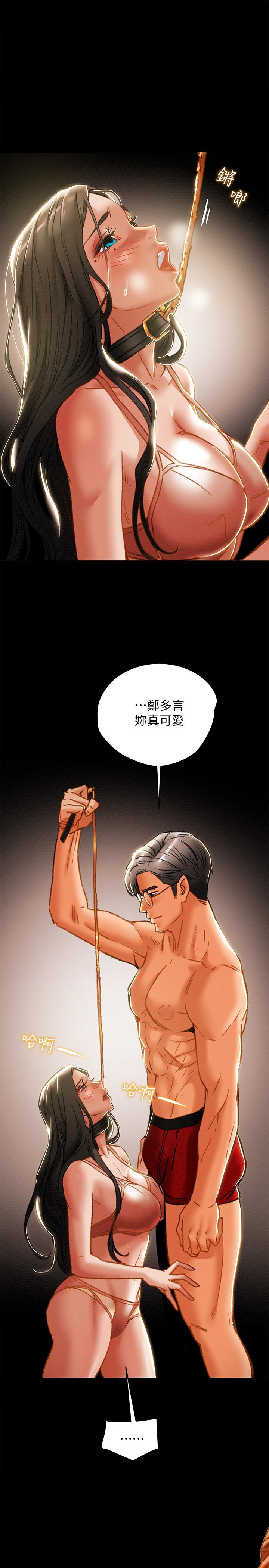 第32话-主人，舒服吗-纯情女攻略计划-野大豆（第7张）