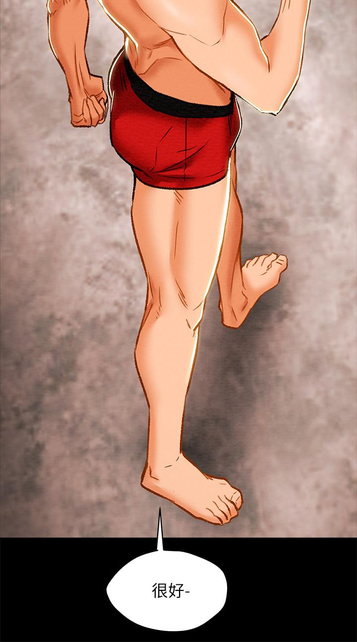 第32话-主人，舒服吗-纯情女攻略计划-野大豆（第13张）