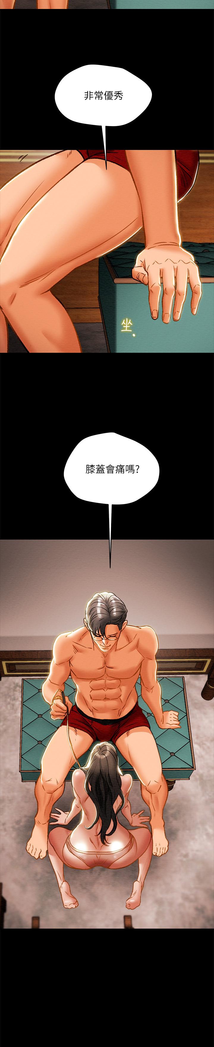 第32话-主人，舒服吗-纯情女攻略计划-野大豆（第15张）