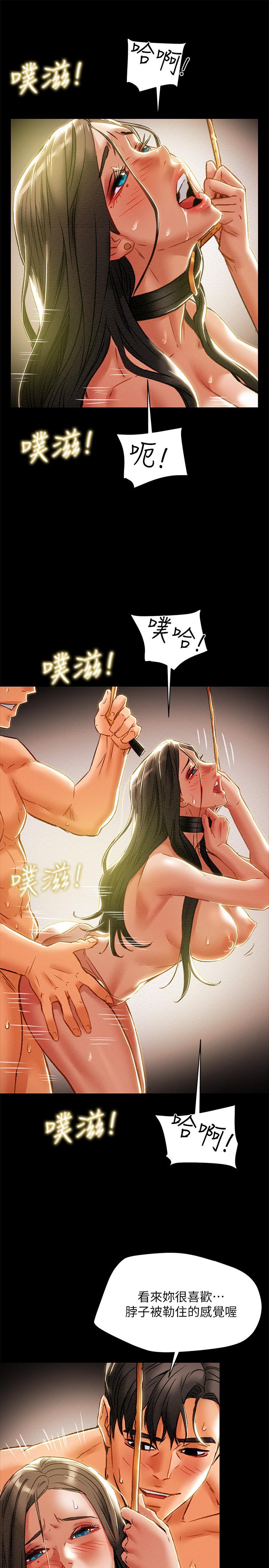 第33话-我竟然是这么淫蕩的女人？-纯情女攻略计划-野大豆（第7张）