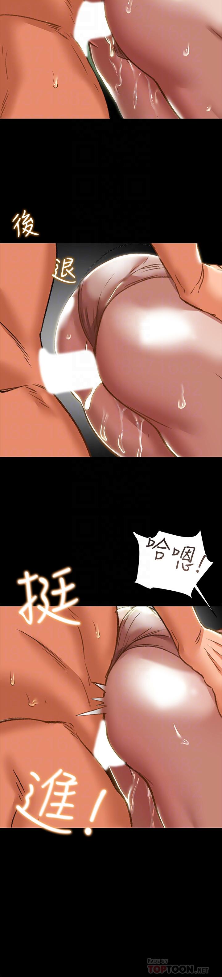 第33话-我竟然是这么淫蕩的女人？-纯情女攻略计划-野大豆（第10张）