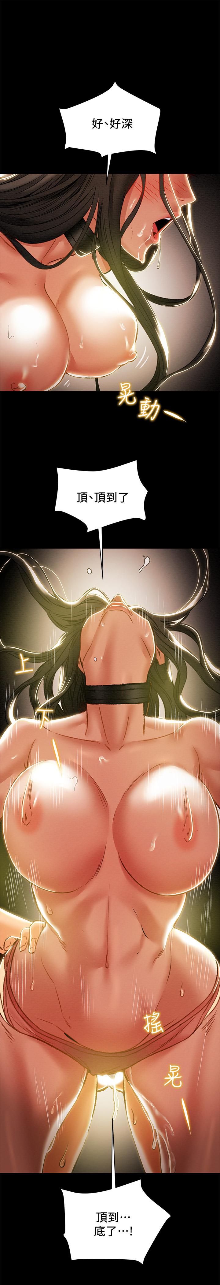 第33话-我竟然是这么淫蕩的女人？-纯情女攻略计划-野大豆（第11张）