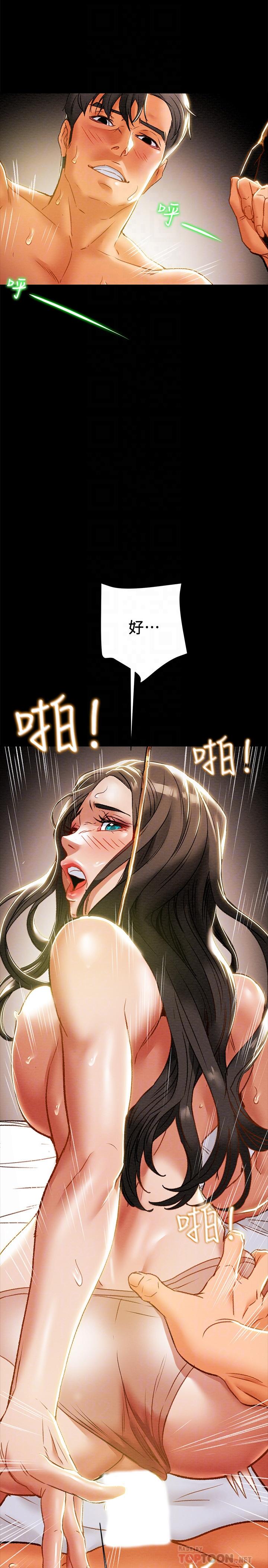 第33话-我竟然是这么淫蕩的女人？-纯情女攻略计划-野大豆（第12张）