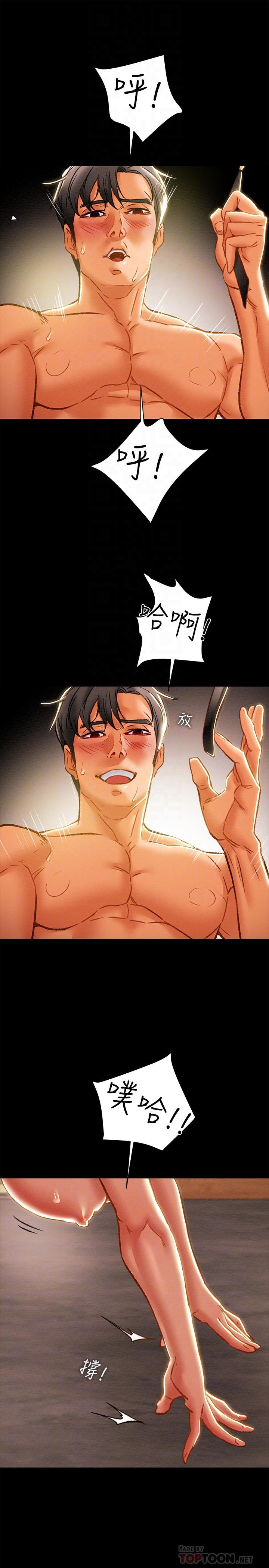 第33话-我竟然是这么淫蕩的女人？-纯情女攻略计划-野大豆（第14张）