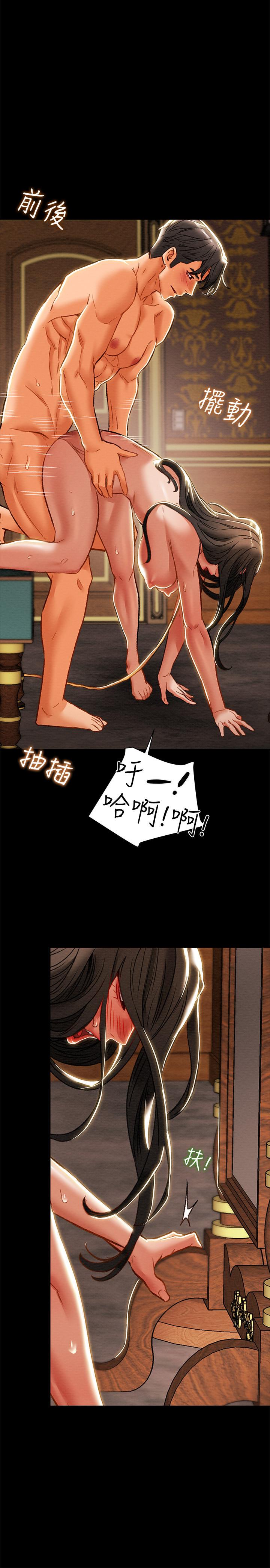 第33话-我竟然是这么淫蕩的女人？-纯情女攻略计划-野大豆（第15张）