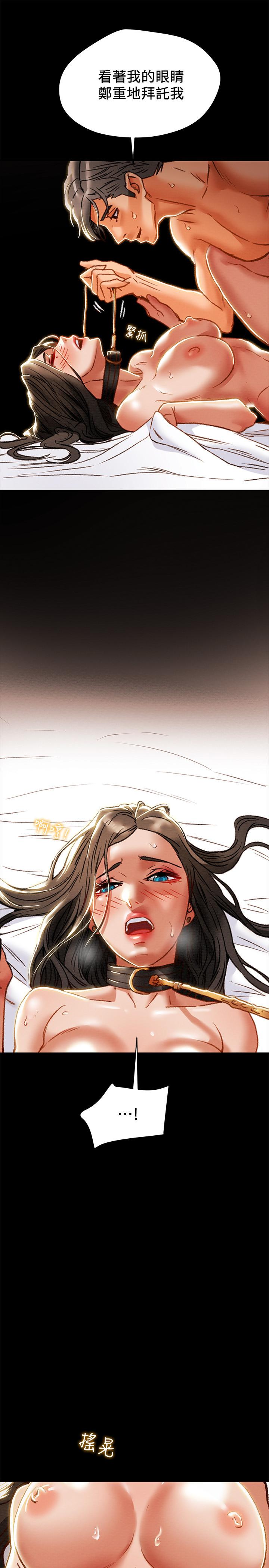 第33话-我竟然是这么淫蕩的女人？-纯情女攻略计划-野大豆（第30张）