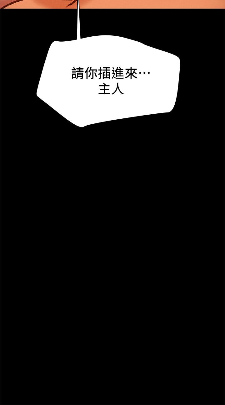 第33话-我竟然是这么淫蕩的女人？-纯情女攻略计划-野大豆（第32张）