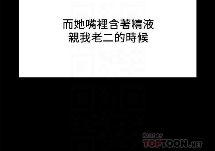 第34话-两人之间的新情感-纯情女攻略计划-野大豆（第6张）