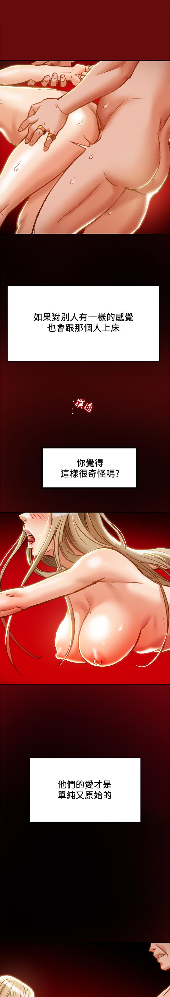 第34话-两人之间的新情感-纯情女攻略计划-野大豆（第13张）