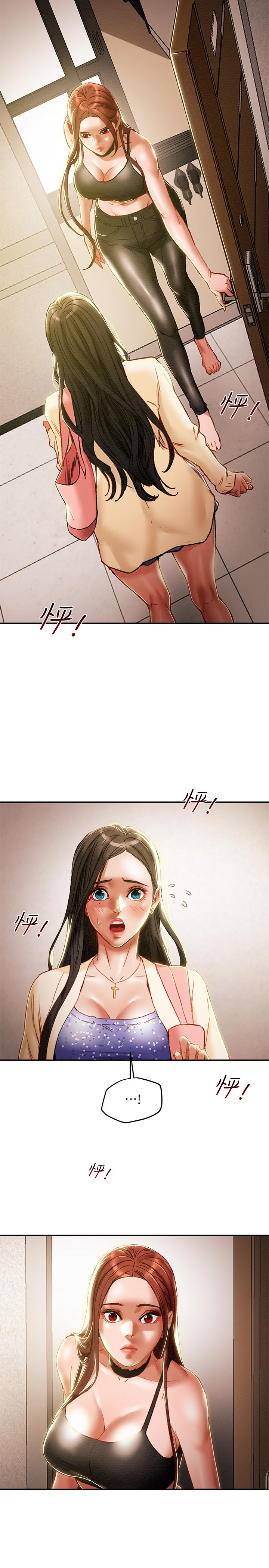 第35话-参加私人聚会-纯情女攻略计划-野大豆（第5张）