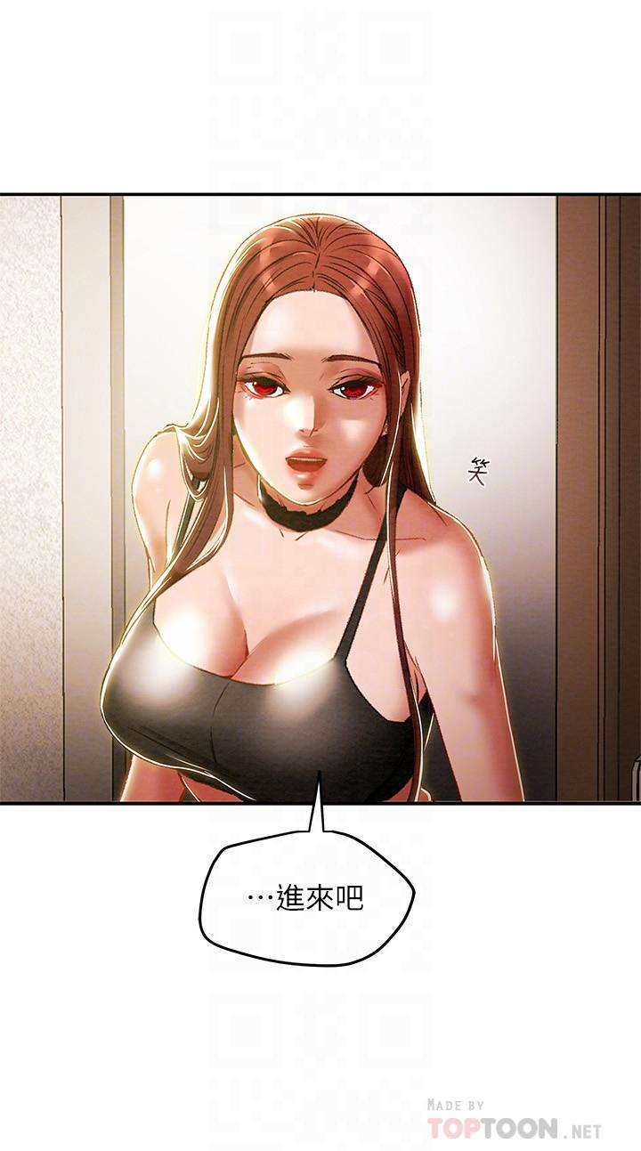 第35话-参加私人聚会-纯情女攻略计划-野大豆（第6张）