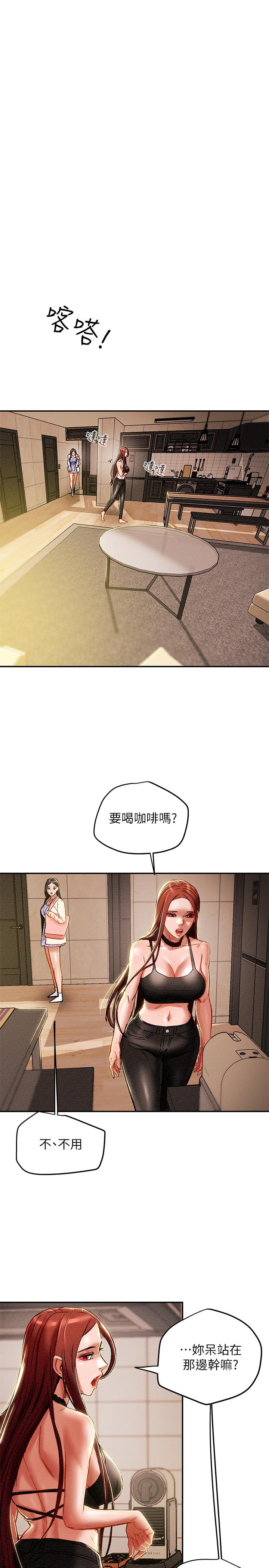 第35话-参加私人聚会-纯情女攻略计划-野大豆（第7张）